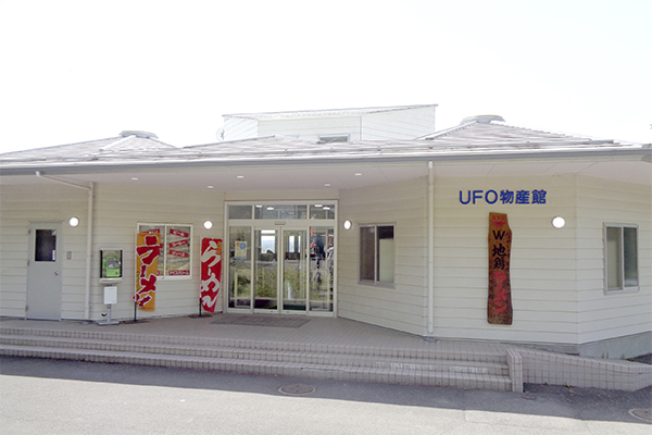 UFO物産館