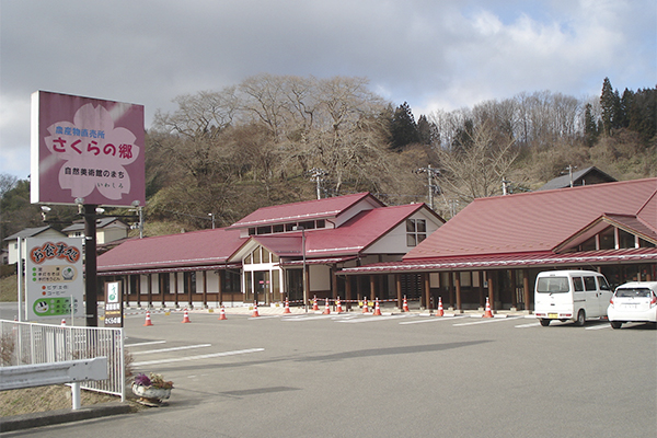 道の駅さくらの郷