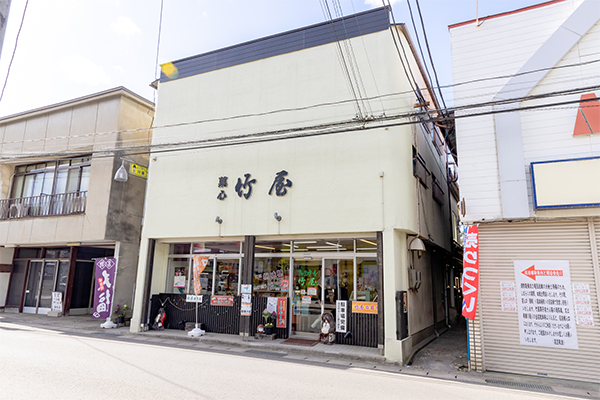 竹屋菓子店